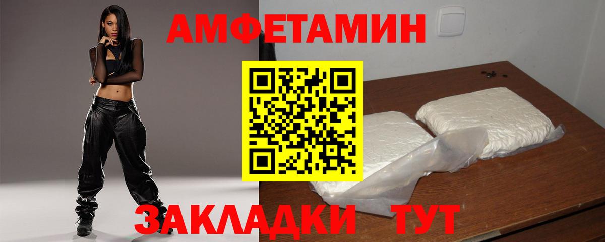Amphetamine  Amphetamine Premium  Вход с VPN  Нягань 
