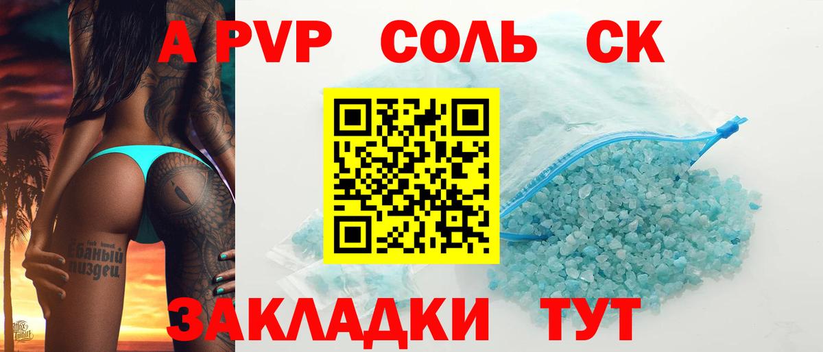Alpha PVP мука Нягань