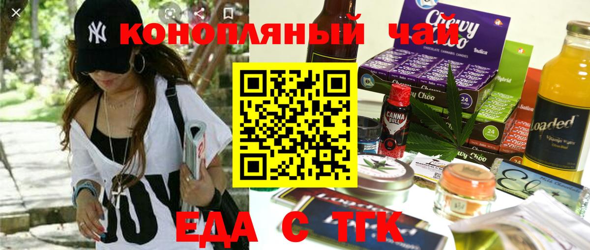Нягань  Cannafood марихуана  Вход с VPN 