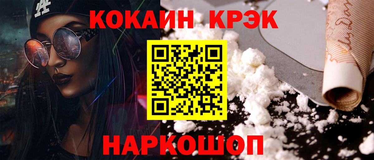 КОКАИН Боливия  COCAIN Эквадор  Нягань  Cocaine  Вход с VPN 