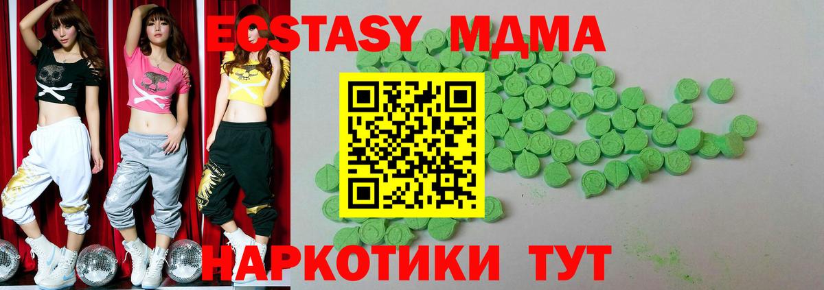 Ecstasy 99% Нягань