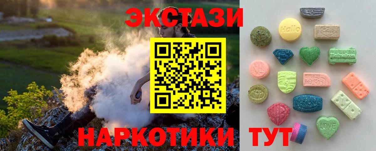 Нягань  Ecstasy ешки    ТОР  Экстази ешки  Вход с VPN 