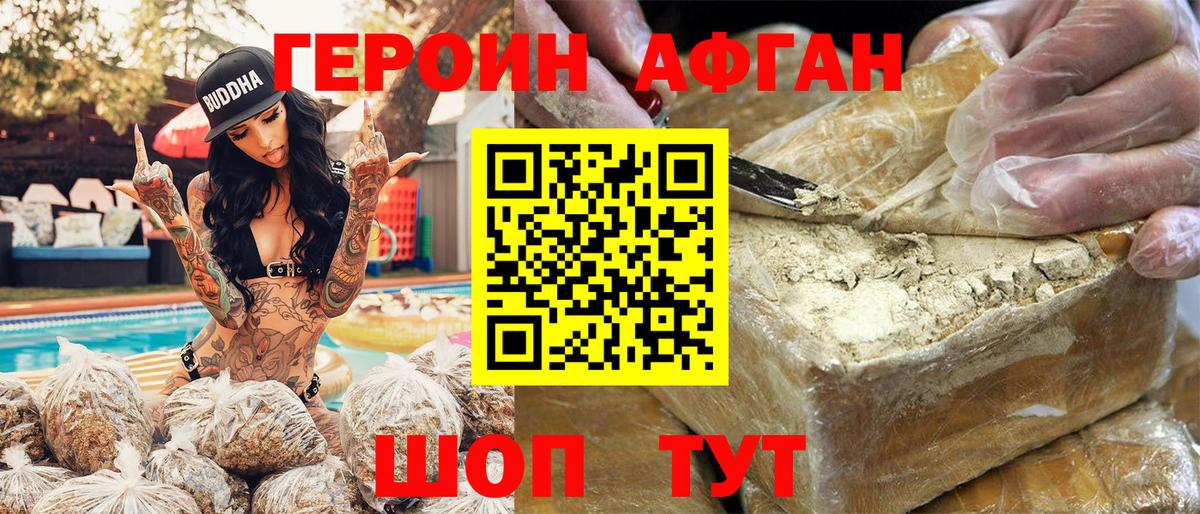 Героин герыч  Героин  Нягань  Вход с VPN 