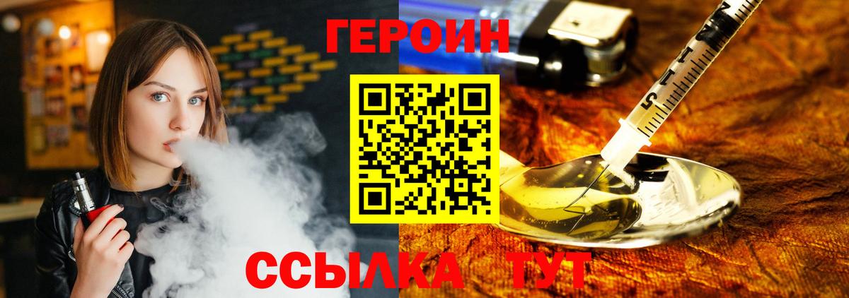 ГЕРОИН Афган Нягань
