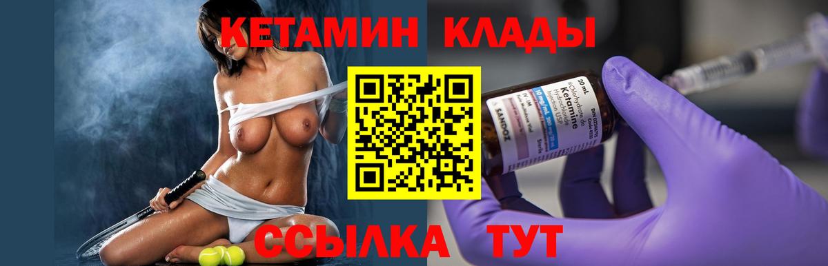 Кетамин ketamine  КЕТАМИН ketamine  блэк спрут tor  дарк нет формула  Нягань  Вход с VPN 
