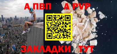 бутират Ставрополь