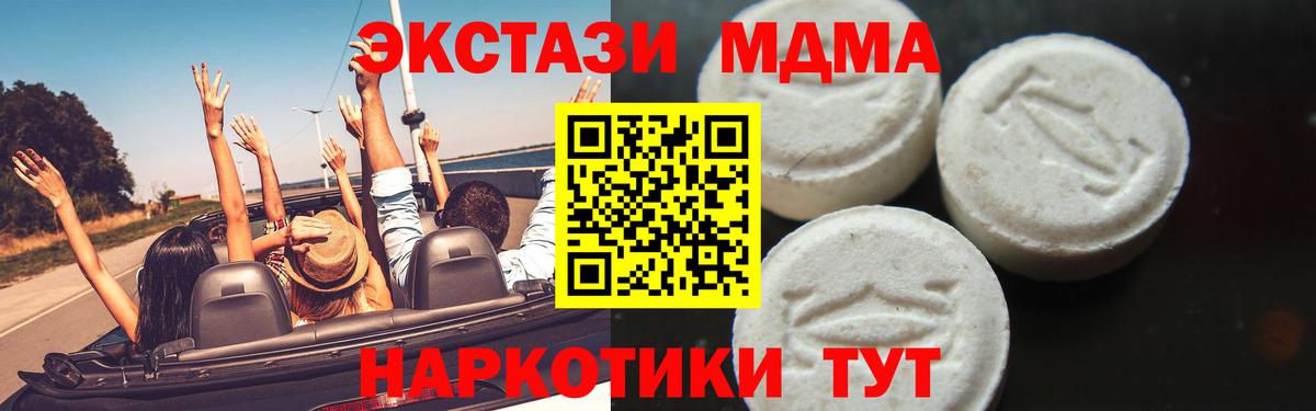 Нягань  MDMA crystal  МДМА молли  Вход с VPN 
