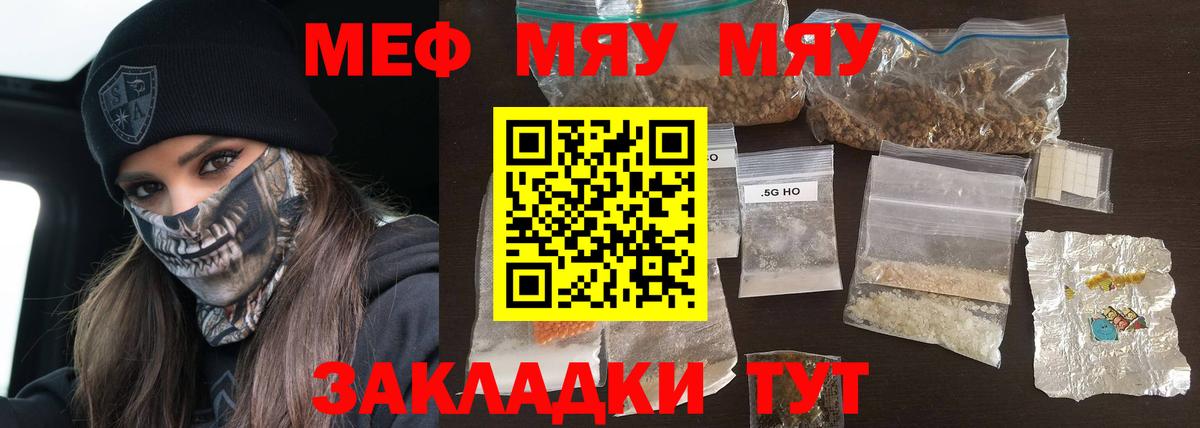 Меф Нягань