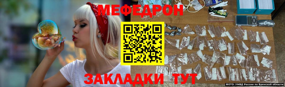 Мефедрон 4 MMC  Меф mephedrone  МЕФ  Меф  Вход с VPN  Нягань 