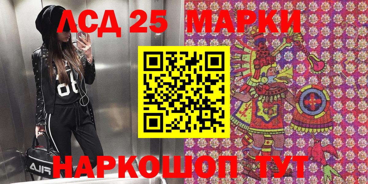 Марки 25I-NBOMe 1500мкг Нягань