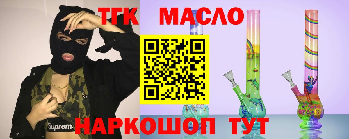Дистиллят ТГК концентрат Нягань