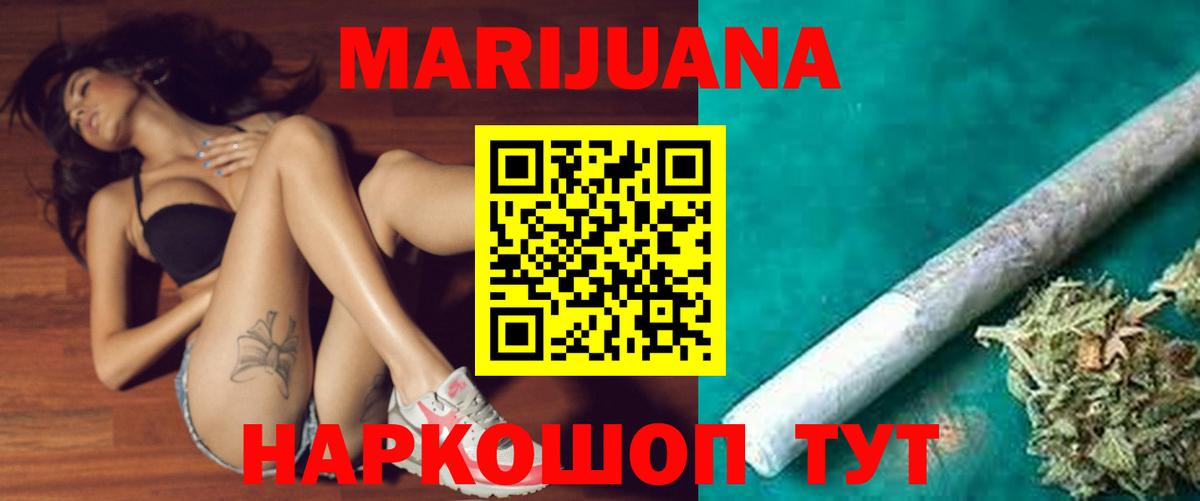 Канабис White Widow  Вход с VPN  Бошки Шишки ГИДРОПОН  Конопля Amnesia  Нягань  МАРИХУАНА AK-47 